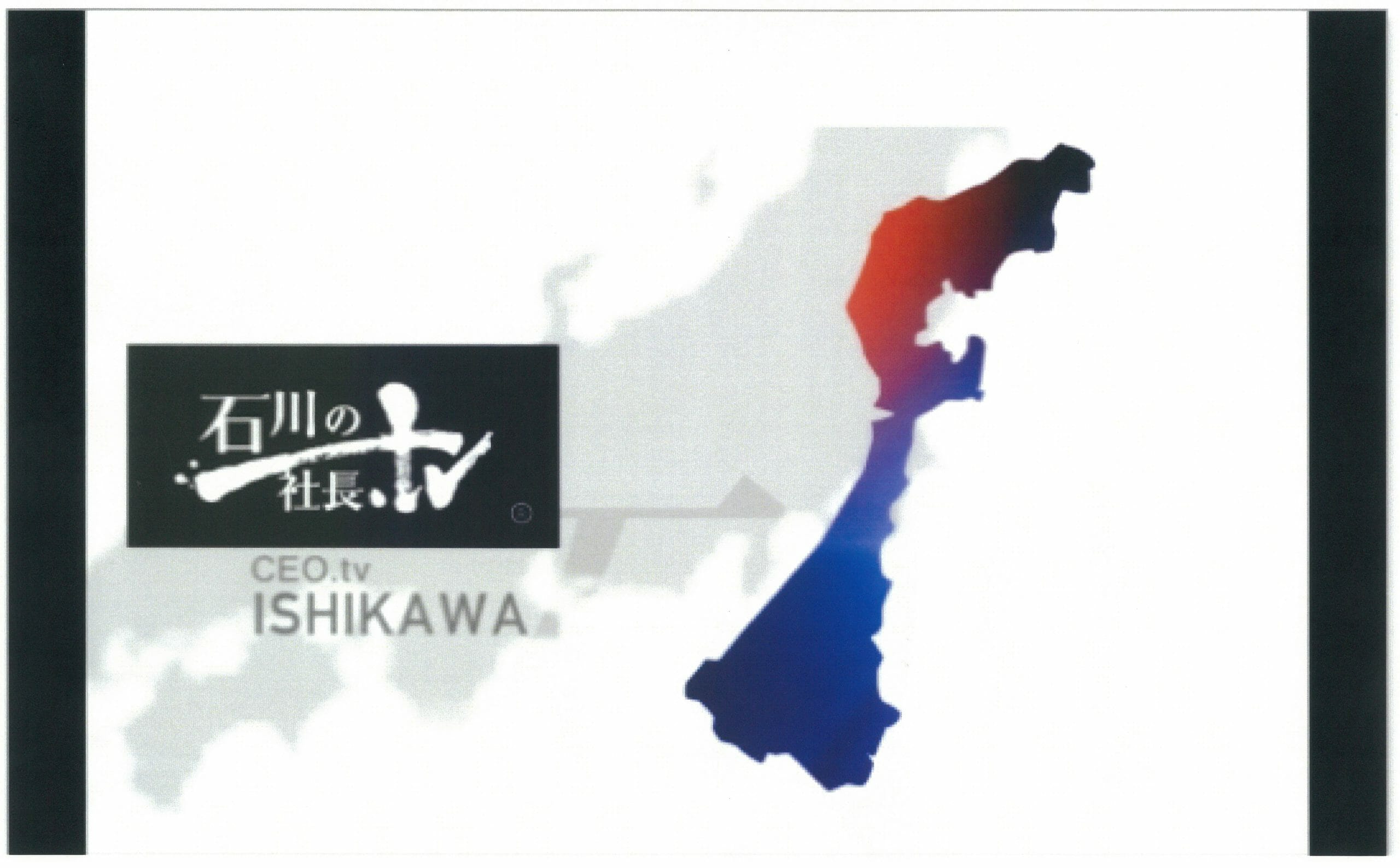 2014年10月9日　「社長TV」にて畠経営グループ企業案内を発信中