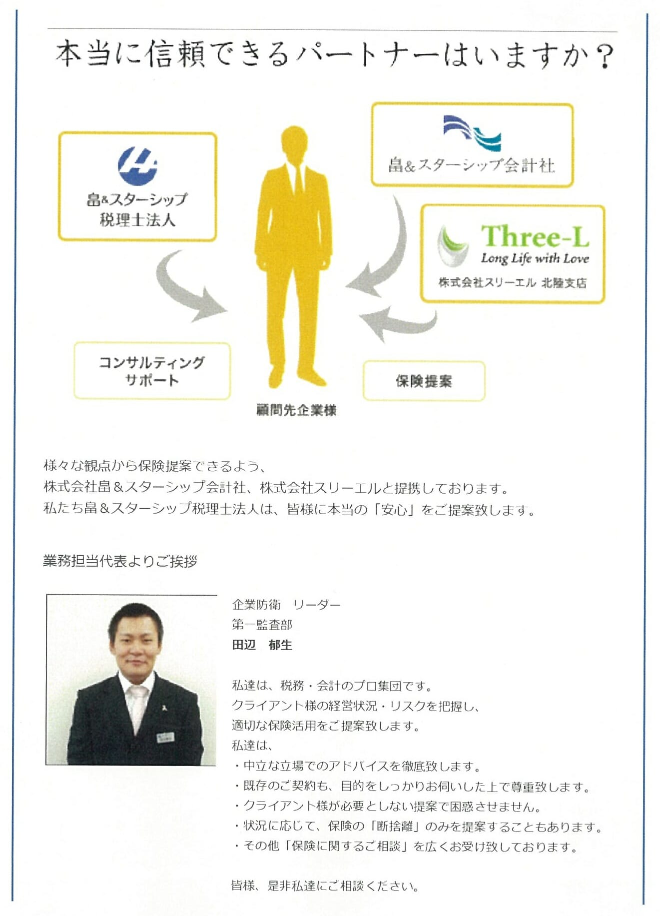 2015年2月24日　企業防衛サイト更新しました。