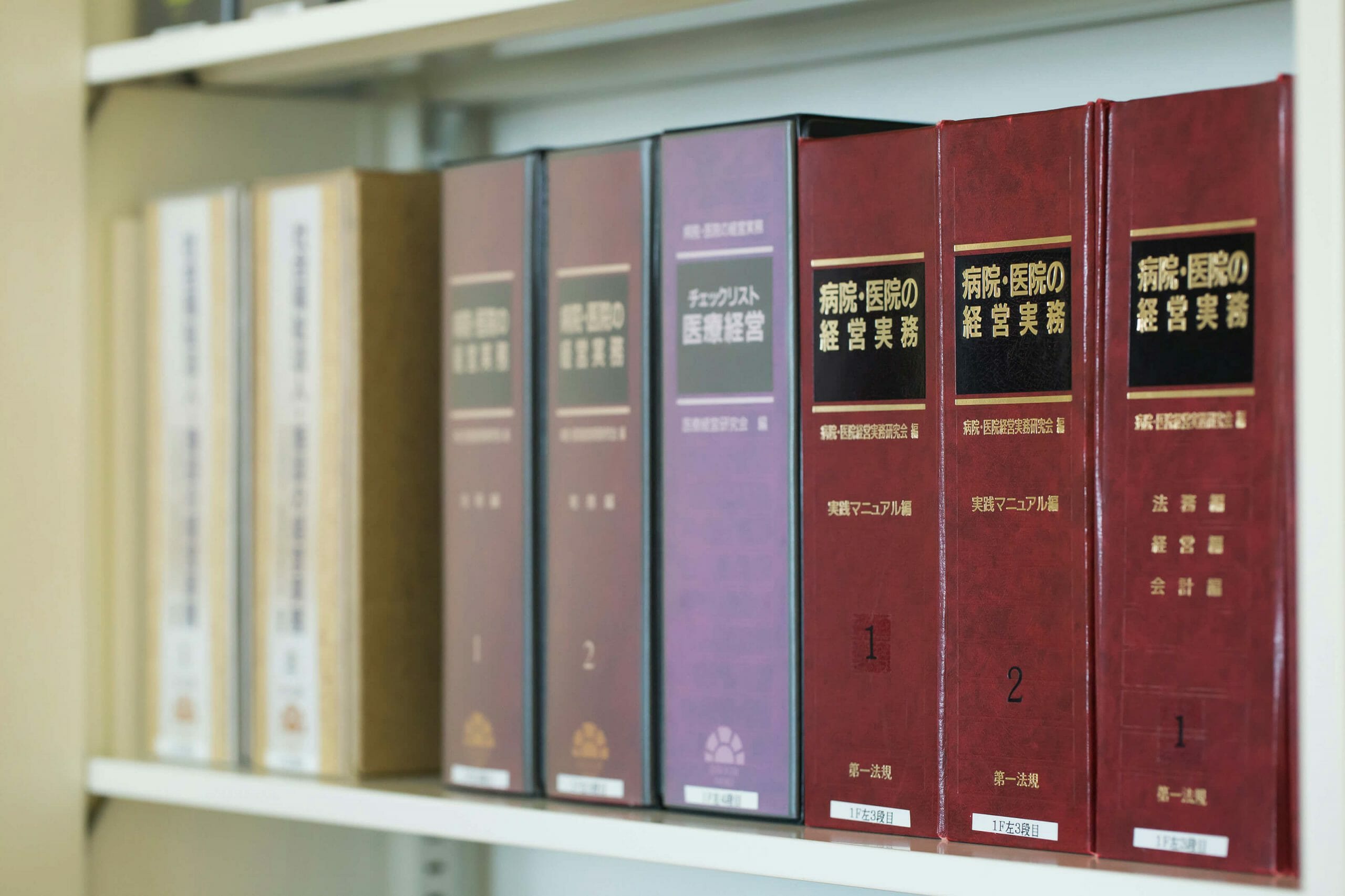 社会福祉法人コンサルティング